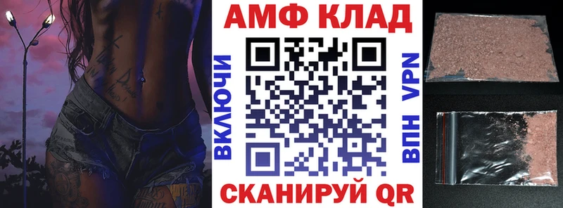 Купить где  Окуловка  АМФ 97% 