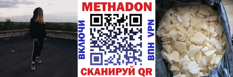 Купить где  Окуловка  Метадон VHQ 