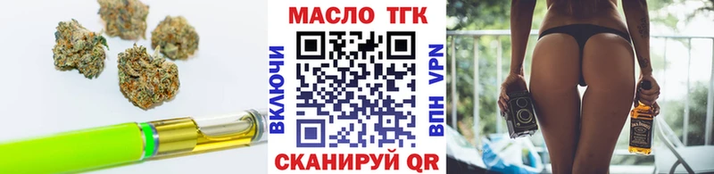ТГК жижа  Купить где  Окуловка 